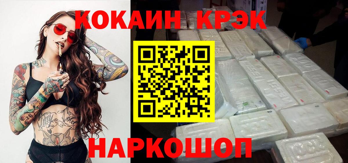 Cocaine  Cocaine Перу  Вход с VPN  Коммунар  Cocaine Columbia 