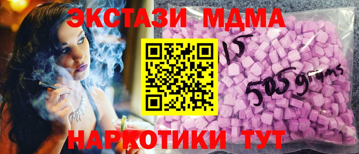 ГАШИШ  МЕТ  Каннабис  КОКАИН  Вход с VPN  Мефедрон кристаллы  Коммунар  Экстази  МДМА  Марихуана 