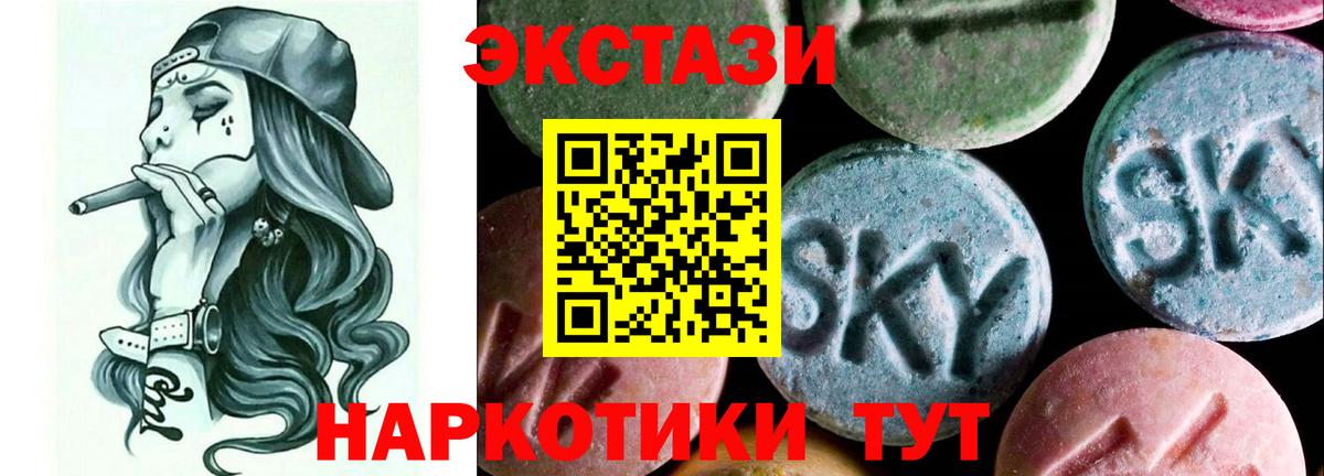 Экстази  Вход с VPN  Коммунар  Экстази mix  Экстази VHQ 