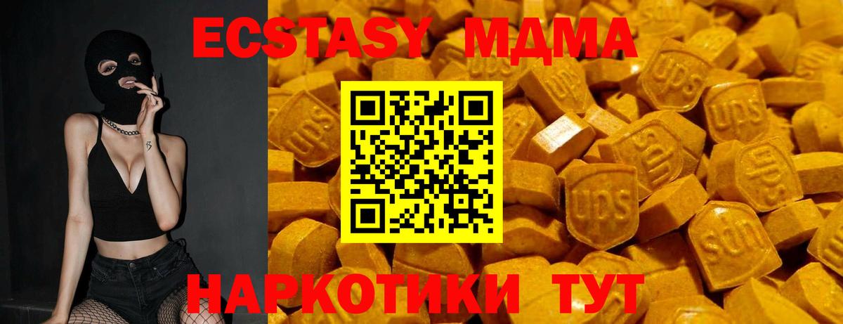 Ecstasy 280 MDMA Коммунар
