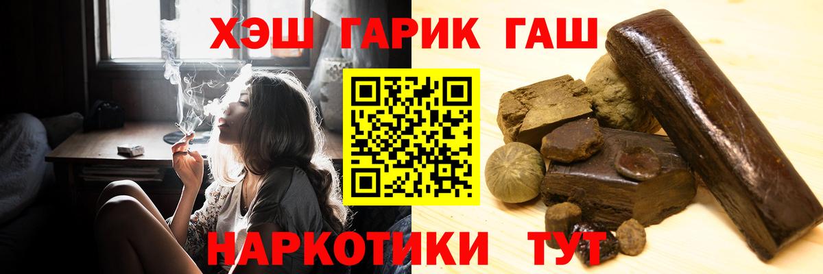 Коммунар  ГАШ убойный  даркнет сайт  Гашиш гашик  Вход с VPN 