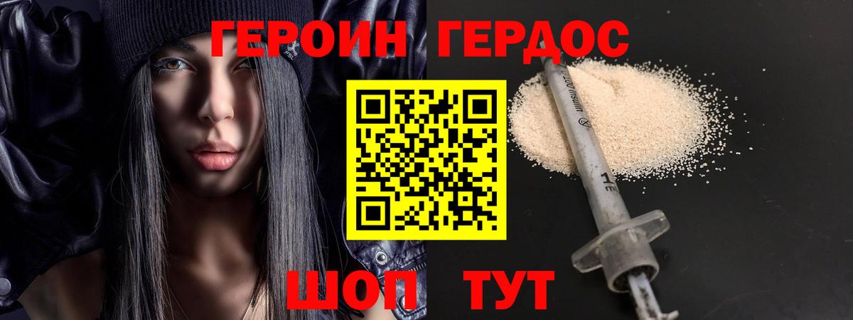 Коммунар  ГЕРОИН белый  Вход с VPN 