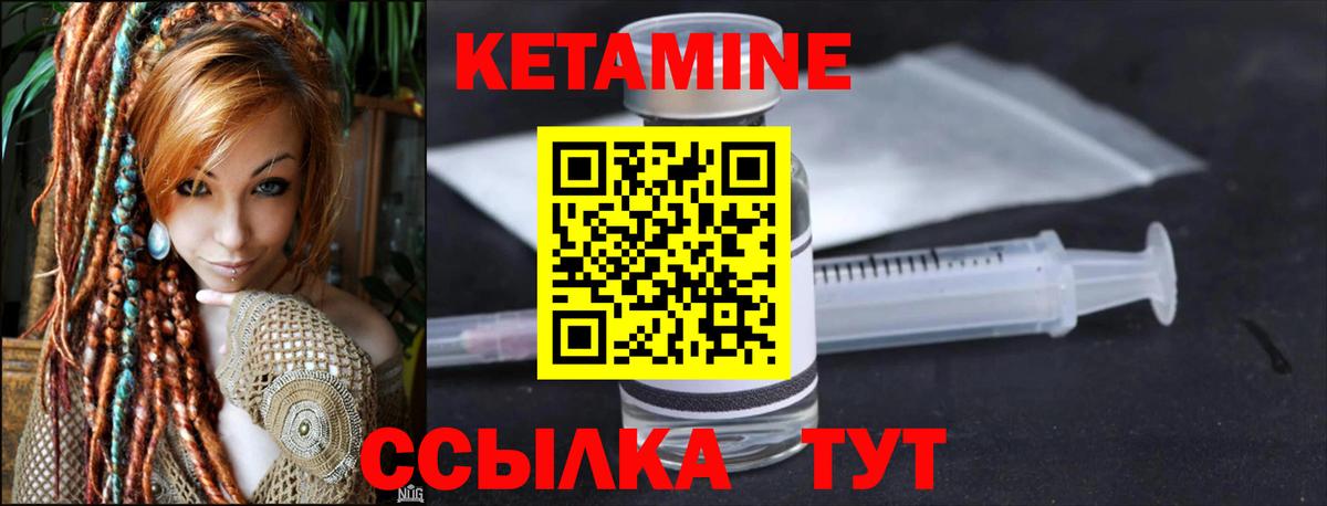 Кетамин ketamine  Вход с VPN  Коммунар 