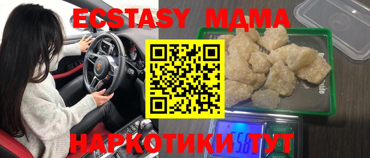 MDMA кристаллы  Вход с VPN  Коммунар  МДМА кристаллы 
