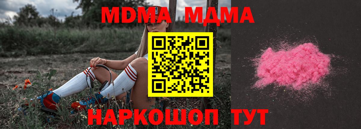 MDMA молли Коммунар