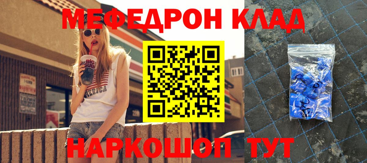 Меф мяу мяу  Коммунар