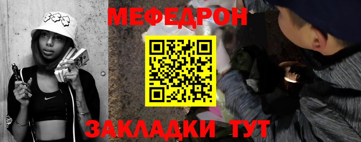Мефедрон  Вход с VPN  Коммунар  Мефедрон 4 MMC  МЯУ-МЯУ кристаллы  мега зеркало  Мефедрон 