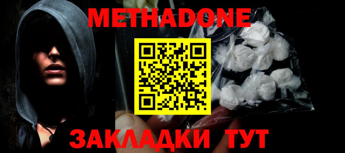 Коммунар  МЕТАДОН VHQ  Вход с VPN 