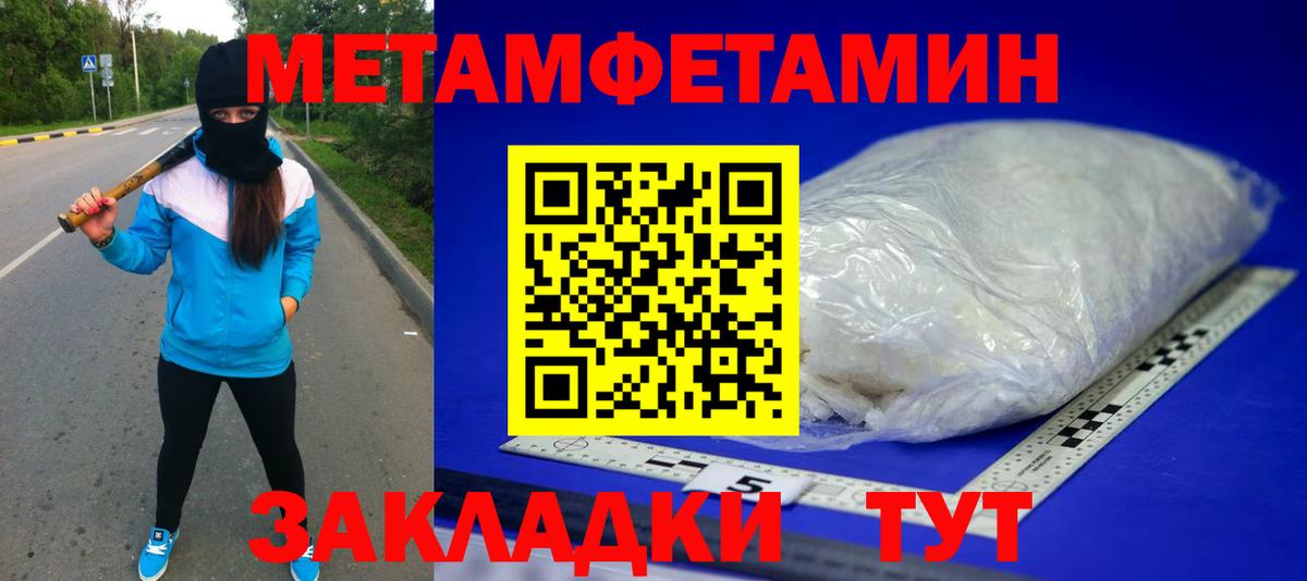 МЕТАМФЕТАМИН Methamphetamine Коммунар