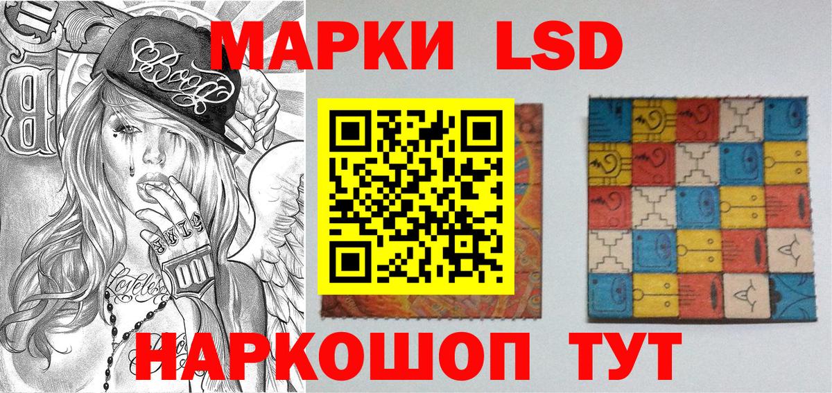 Наркотические марки 1500мкг Коммунар