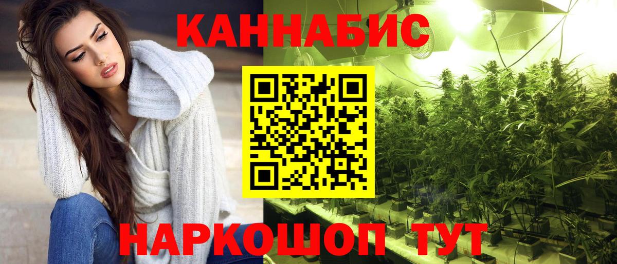 Бошки Шишки конопля  Шишки марихуана Ganja  Вход с VPN  Коммунар 